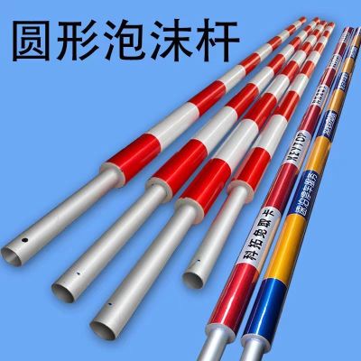 高速路碳钎维泡沫圆杆挡车杆 2米 管口38mm 单位/根