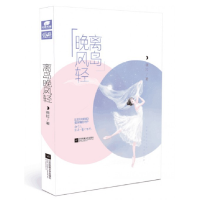 音像离岛晚风轻薇拉