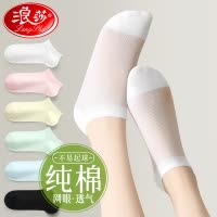 浪莎袜子女短袜纯棉吸汗透气夏季薄款2024夏天白色隐形女船袜