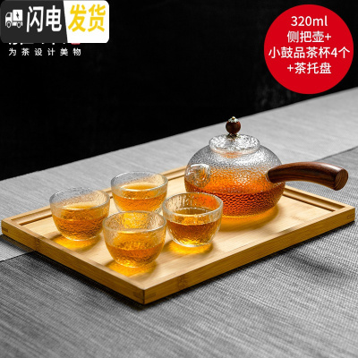 三维工匠锤纹玻璃茶壶过滤泡茶壶家用可高温蒸茶壶耐热花茶壶红茶茶具 木质侧把壶320+4个小鼓品茶杯+茶盘组合