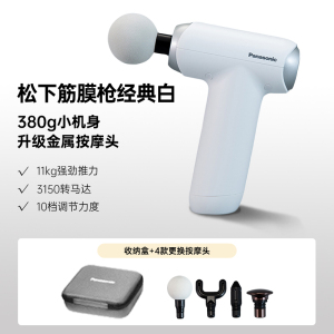 松下(Panasonic)筋膜枪 肌肉按摩器迷你颈膜仪专业级运动放松 送男女朋友生日礼物 [迷你专业款RAD22]