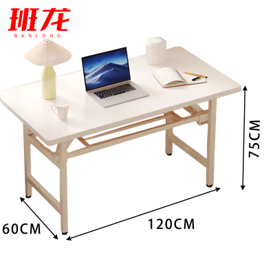 班龙折叠桌120*60*75cm张