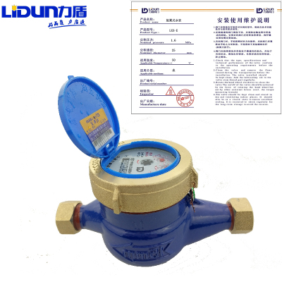 力盾 小液封滴水水表 LXS-E DN25 台