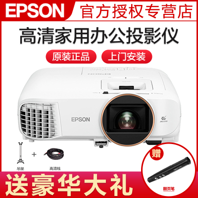 爱普生(EPSON)CH-TW5800专业家庭影院智能投影仪3LCD安卓9.0智能电视系统AI语音（分辨率1920*1080流明2700）套餐1