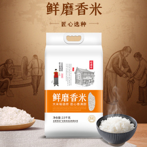 裕道府一级圆粒粳米2.5千克袋装国产生米非有机健康好滋味