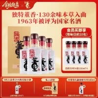 董酒[宴请赠礼] 国密方印 董香型白酒 国密工艺 百草入曲 54度 500ml 4瓶 整箱装