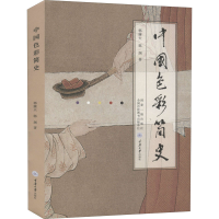 [M]中国色彩简史-9787568925051