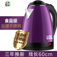 烧水壶自动断电宿舍保温开水壶大小容量快壶电水壶家用电热水壶 FENGHOU 紫色食品级