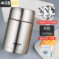 三维工匠焖烧壶 闷烧杯罐600不锈钢保温饭盒汤盒粥桶罐便携便当盒 不锈钢本色1000送拎包杯刷