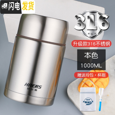 三维工匠焖烧壶 闷烧杯罐600不锈钢保温饭盒汤盒粥桶罐便携便当盒 不锈钢本色1000送拎包杯刷