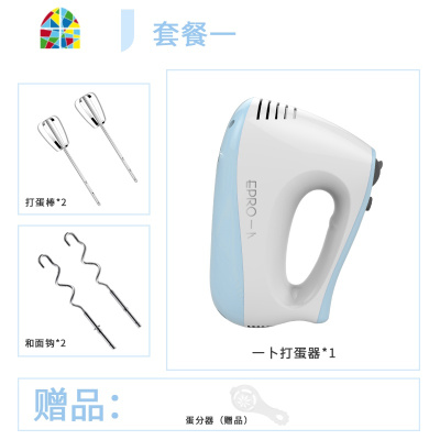 大功率手持电动打蛋器家用迷你小型烘焙打奶油蛋糕搅拌器 FENGHOU 手持款:单机1051+蛋分器