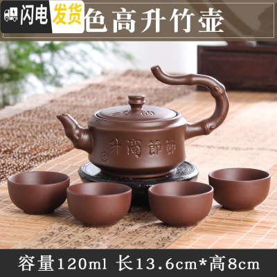 三维工匠宜兴紫砂壶原矿手工小茶壶西施壶过滤泡茶壶陶瓷功夫茶具套装 棕色高竹壶(送4杯)