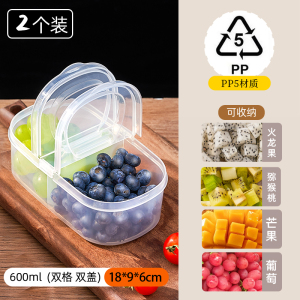 [补贴10%]水果盒儿童便携小学生外带保鲜饭盒便当盒冰箱专用食品级收纳盒子