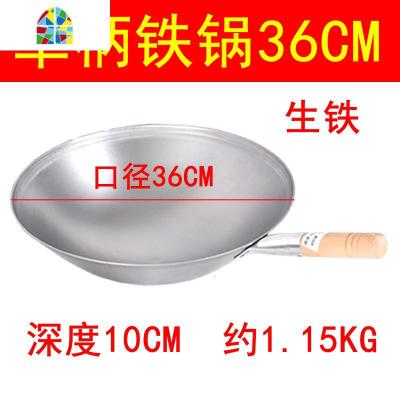 商用电磁灶专用锅酒店不锈单柄无涂层生凹面电炒炉熟炒锅 FENGHOU 单柄锅适用面板