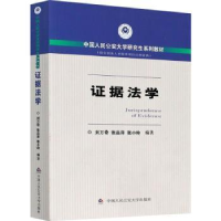 音像据法学(中国人民学系列教材)刘万奇,张品泽,张小玲