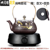 三维工匠铁壶铸铁泡茶烧水壶家用电陶炉煮茶器煮水壶电热泡茶炉日式铁茶壶 圆融电陶炉(黑)+喜鹊闹梅铁壶茶具