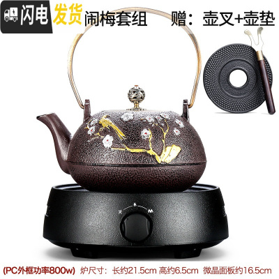 三维工匠铁壶铸铁泡茶烧水壶家用电陶炉煮茶器煮水壶电热泡茶炉日式铁茶壶 圆融电陶炉(黑)+喜鹊闹梅铁壶茶具