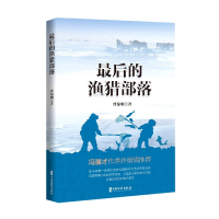 音像的渔猎部落曹保明|责编:金硕