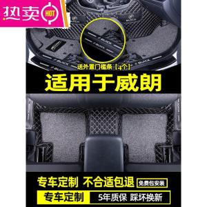 [补贴10%]2019款18款别克威朗15s三厢专用汽车脚垫大全包围原厂自动挡丝圈