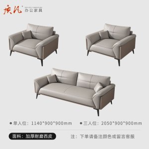 苏宁 质凡 办公家具轻奢简约接待会客办公沙发 西皮3+1+1