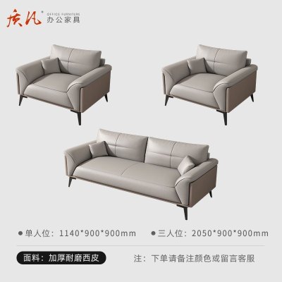 苏宁 质凡 办公家具轻奢简约接待会客办公沙发 西皮3+1+1