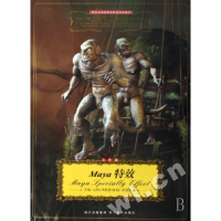 正版新书]MAYA特效(2年级)(附1CD)王嫱,(美)山特·玛莉亚,苏琼英