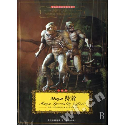 正版新书]MAYA特效(2年级)(附1CD)王嫱,(美)山特·玛莉亚,苏琼英