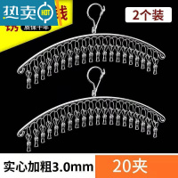 敬平晾衣架家用袜子架子挂衣不锈钢晾衣架多功能晾晒衣夹宿舍阳台器 加粗防风20夹+2个装_节省空间+实 心加厚+