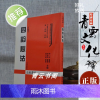 正版 四诊心法要诀 吴谦