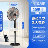 钻石牌落地扇家用节能电风扇立式宿舍遥控大风力卧室音轻强力风扇 20寸铝扇叶遥控款