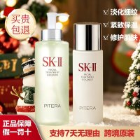 SK-II神仙水护肤精华露面部精华液补水保湿控油爽肤水230ml/330ml