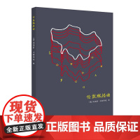 赋格曲系列笔记书:纽约赋格曲
