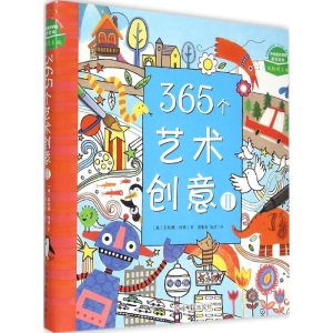 [M]365艺术创意-9787511270801