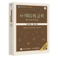 正版新书]应用过程:概率模型导论:英文版[美]谢尔登·M.罗斯 著97