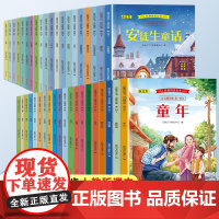 经典阅读丛书注音精读版全40册2025年经典阅读绿野仙踪格林童话鲁滨逊漂流记同步人教版课本经典名著有声演绎彩色拼音大字版