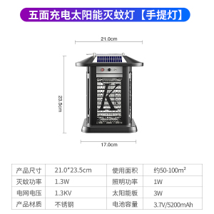 太阳能灭蚊灯户外防水庭院花园家用室外别墅电虫灯器驱蚊神器