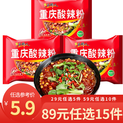 29元任选5件-家乡人重庆正宗酸辣粉115g*2袋方便面速食粉丝袋装整箱批发酸辣味家鄉人115g*2袋非油炸酸辣粉