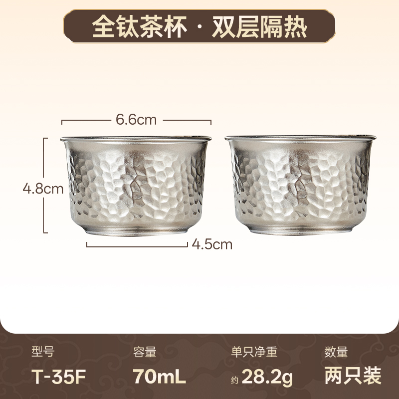 金灶T-35F纯钛双层茶杯品茗杯主人茶杯防烫喝茶杯子功夫茶具家用