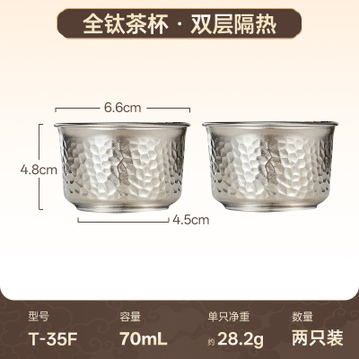 金灶T-35F纯钛双层茶杯品茗杯主人茶杯防烫喝茶杯子功夫茶具家用