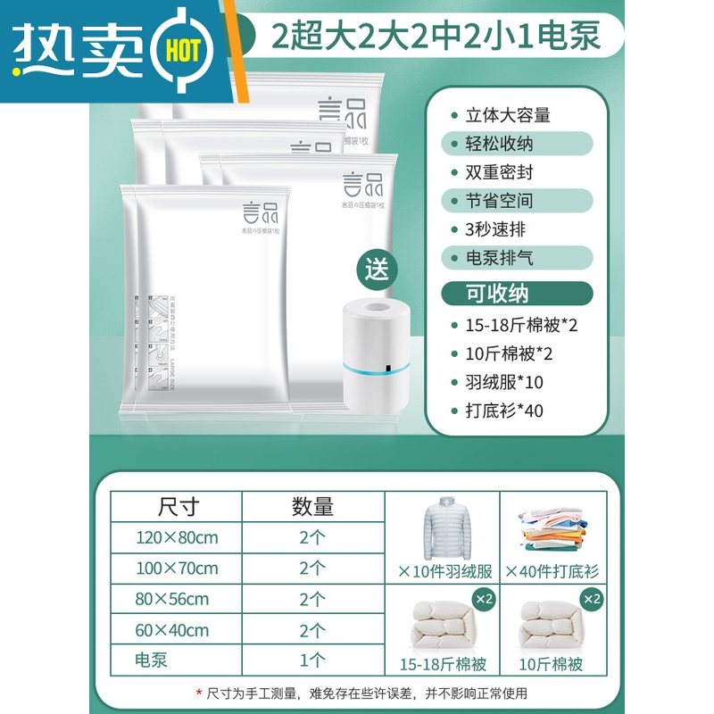 敬平抽真空压缩袋大号加厚收纳袋家用棉被被子衣服物行李箱专用袋子 三口之家套餐[2超大+2大号+2中号+2小号]+电泵1个