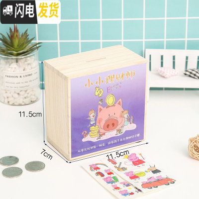 三维工匠毕业抖音存钱罐网红儿童成中小号只进不出成人创意存钱箱 硬币款+本色+无图储蓄罐