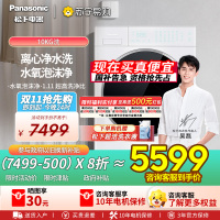 松下(Panasonic)[吴磊同款]滚筒洗衣机全自动白月光Queen女王款超薄平嵌10kg离心净水洗X1F6