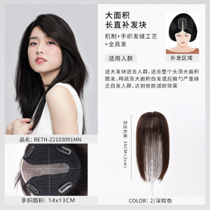 瑞贝卡假发女长直发片全真人发全手织单双三层网递针补发块