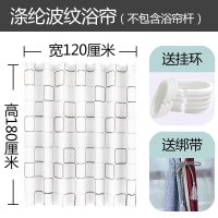 北欧风浴帘加厚防水浴帘布浴室帘卫生间浴帘套装免打孔隔断帘 三维工匠