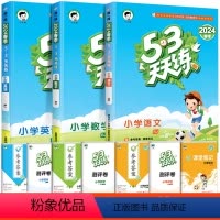??[3本]语文(人教)+数学(人教)+英语(北京) 一年级下 [正版]2024春北京53天天练二年级一年级上册下册同步