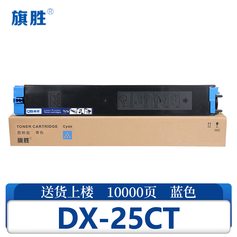 旗胜 硒鼓 DX-25CT 蓝色 支