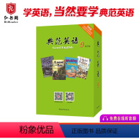 [正版]典范英语9 英语分级阅读 英文原版章节书 中学课外阅读 弘书阁 搭怦然心动 奇迹男孩 哈利波特与魔法石 小屁孩