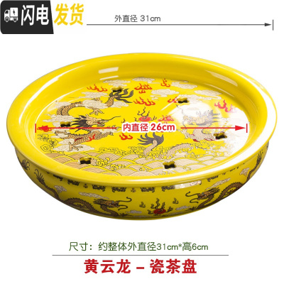 三维工匠圆形小茶盘陶瓷家用储水式简约迷你茶台 功夫茶具客厅托盘干泡台 黄云龙-瓷茶盘+赠茶巾水刮片