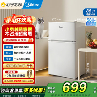 美的(Midea)88升迷你双开门小冰箱BCD-88CM白色 租房宿舍办公室小型家用双温可冷冻冷藏节能