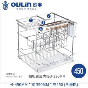 欧琳拉篮魔立方新概念S106(零售云)不锈钢抽屉式调味篮碗篮 调味拉篮阻尼轨道厨房橱柜碗架调料置物架